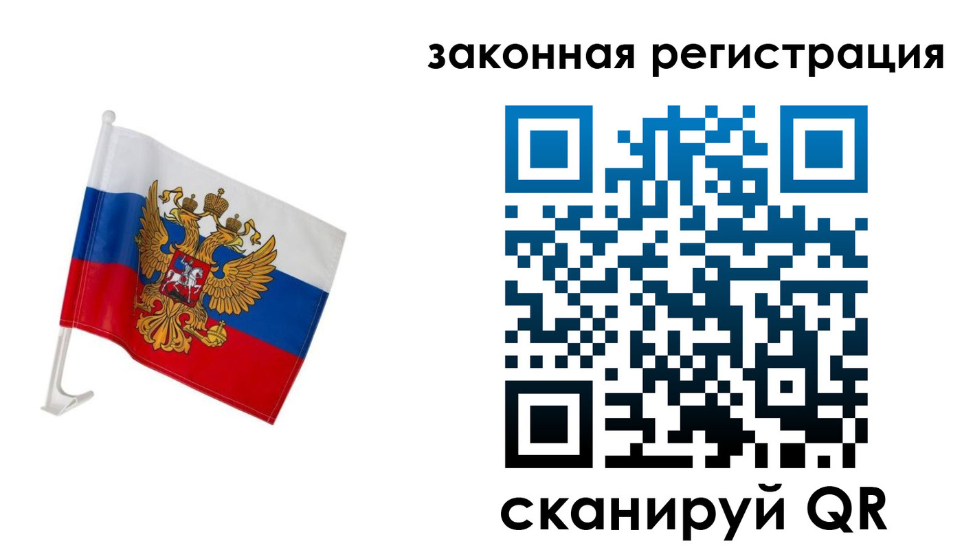 регистрация в Михайловске