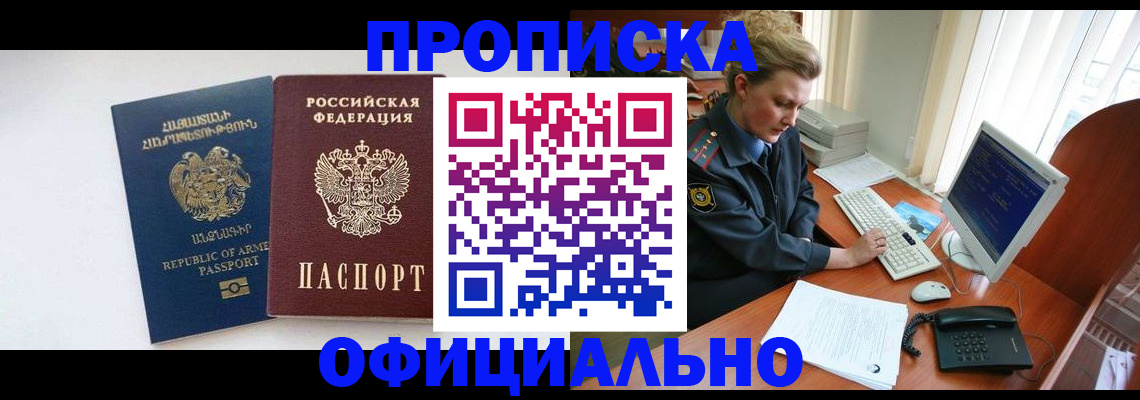 временная регистрация адрес в Михайловске