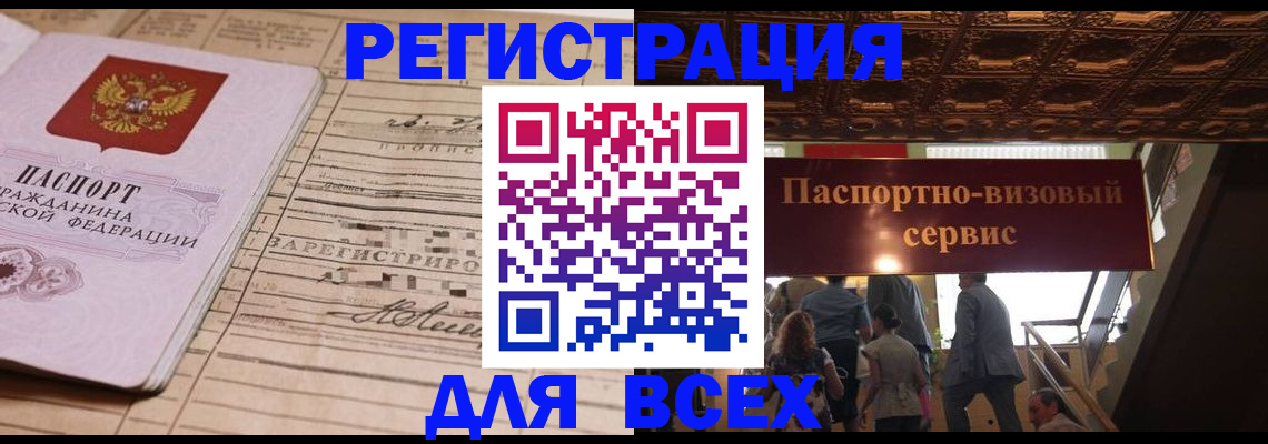 прописка в квартире в Михайловске