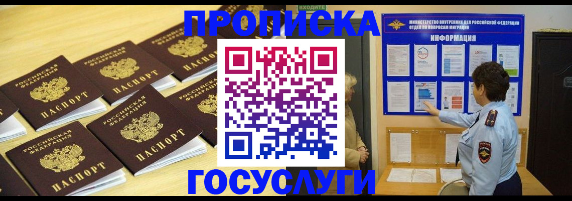 регистрация для школы в Михайловске