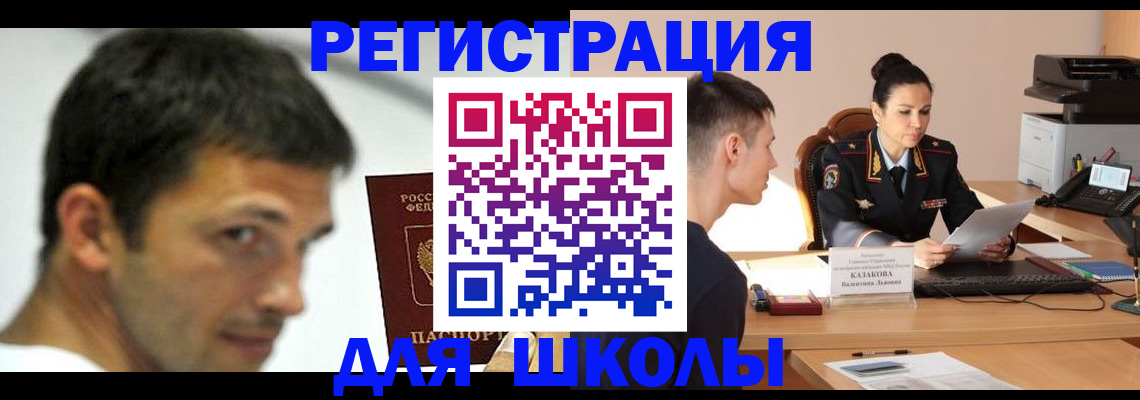 прописка иностранных граждан в Михайловске