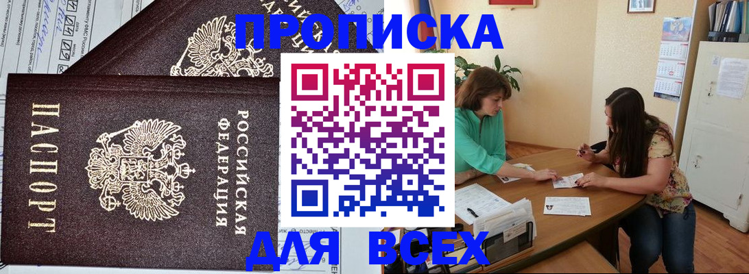 прописка для военкомата в Михайловске