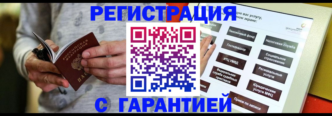 прописка для военкомата в Михайловске