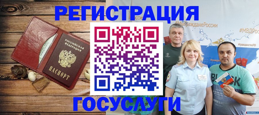 прописка для военкомата в Михайловске