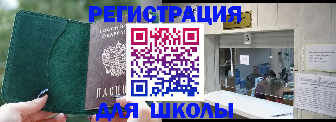 прописка штамп в Михайловске